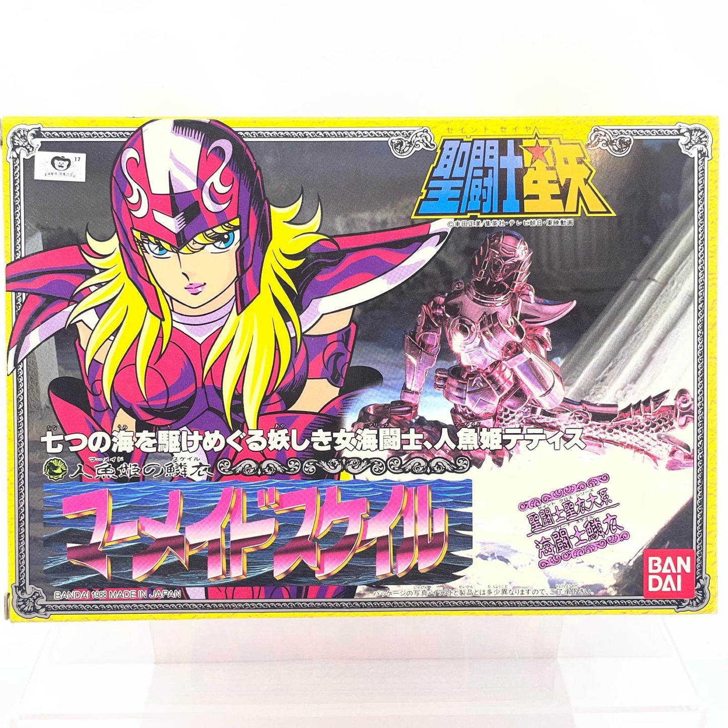 【尾張小牧店】BANDAI 聖闘士聖衣大系 海闘士 人魚姫の鱗衣 マーメイドのテティス【レトロ】【中古】