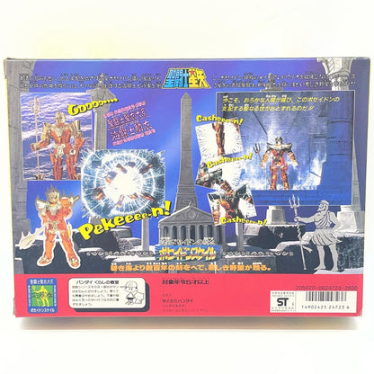 【尾張小牧店】BANDAI 聖闘士聖衣大系 海闘士 海皇ポセイドンの鱗衣 ポセイドン【レトロ】【中古】