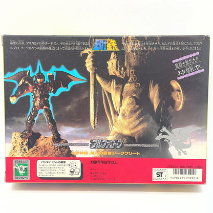 【尾張小牧店】BANDAI 聖闘士聖衣大系 神闘士 アルファ星 ドゥベのジークフリート【レトロ】【中古】
