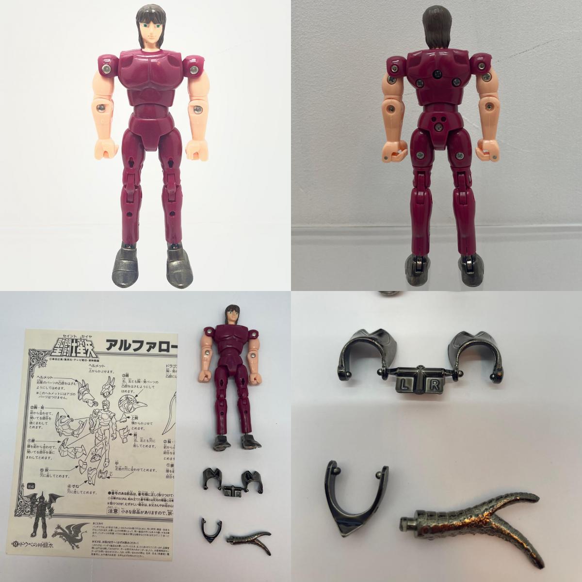 【尾張小牧店】BANDAI 聖闘士聖衣大系 神闘士 アルファ星 ドゥベのジークフリート【レトロ】【中古】