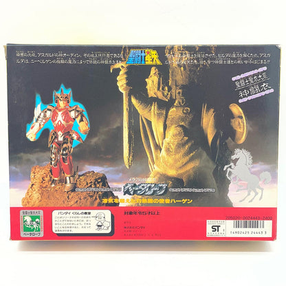【尾張小牧店】BANDAI 聖闘士聖衣大系 神闘士 ベータ星 メラクのハーゲン【レトロ】【中古】