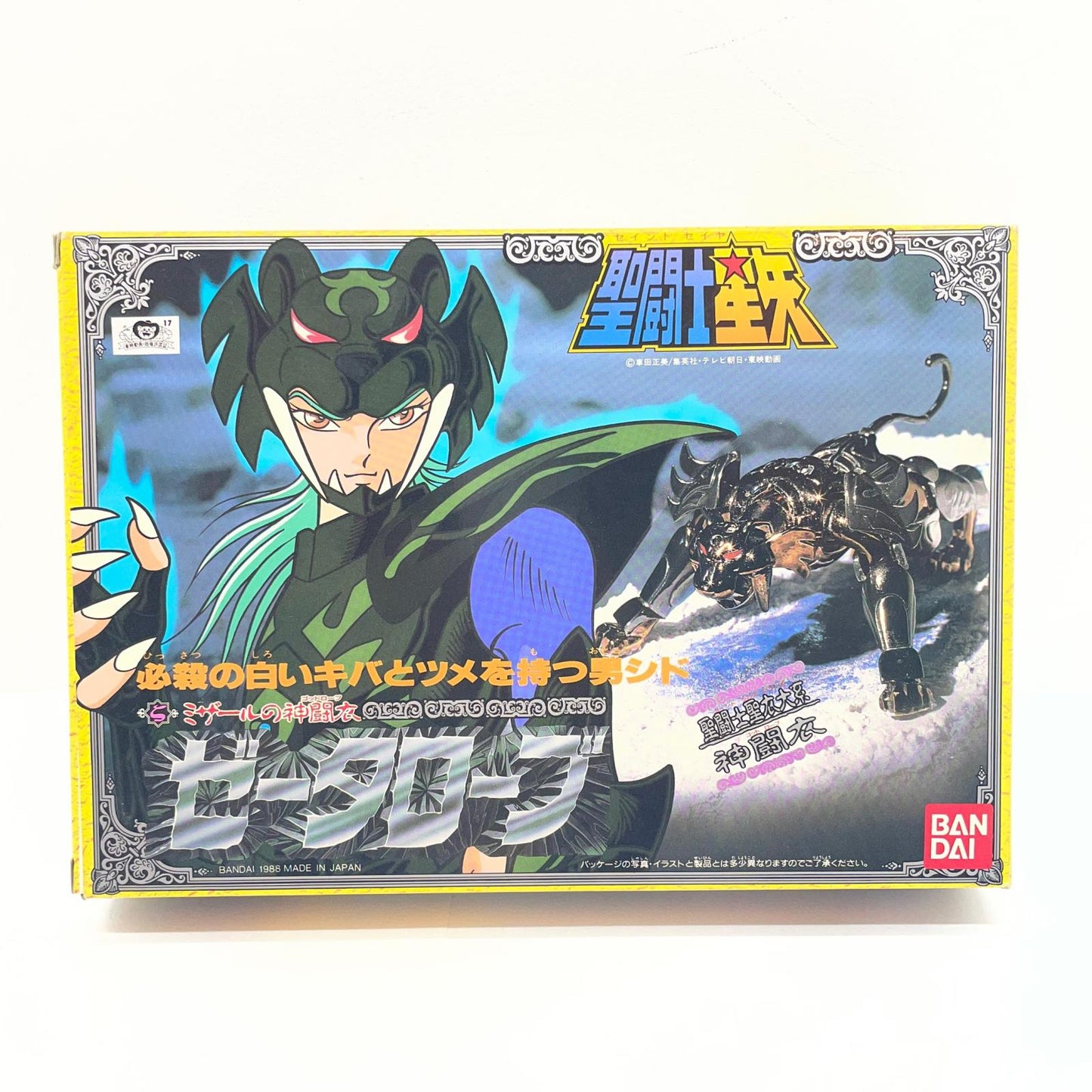 【尾張小牧店】BANDAI 聖闘士聖衣大系 神闘士 ゼータ星 ミザールのシド【レトロ】【中古】