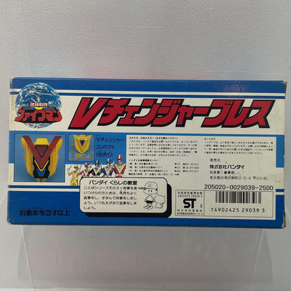 【尾張小牧店】BANDAI Vチェンジャーブレス 地球戦隊ファイブマン 動作確認済・シール未使用【レトロ】【中古】