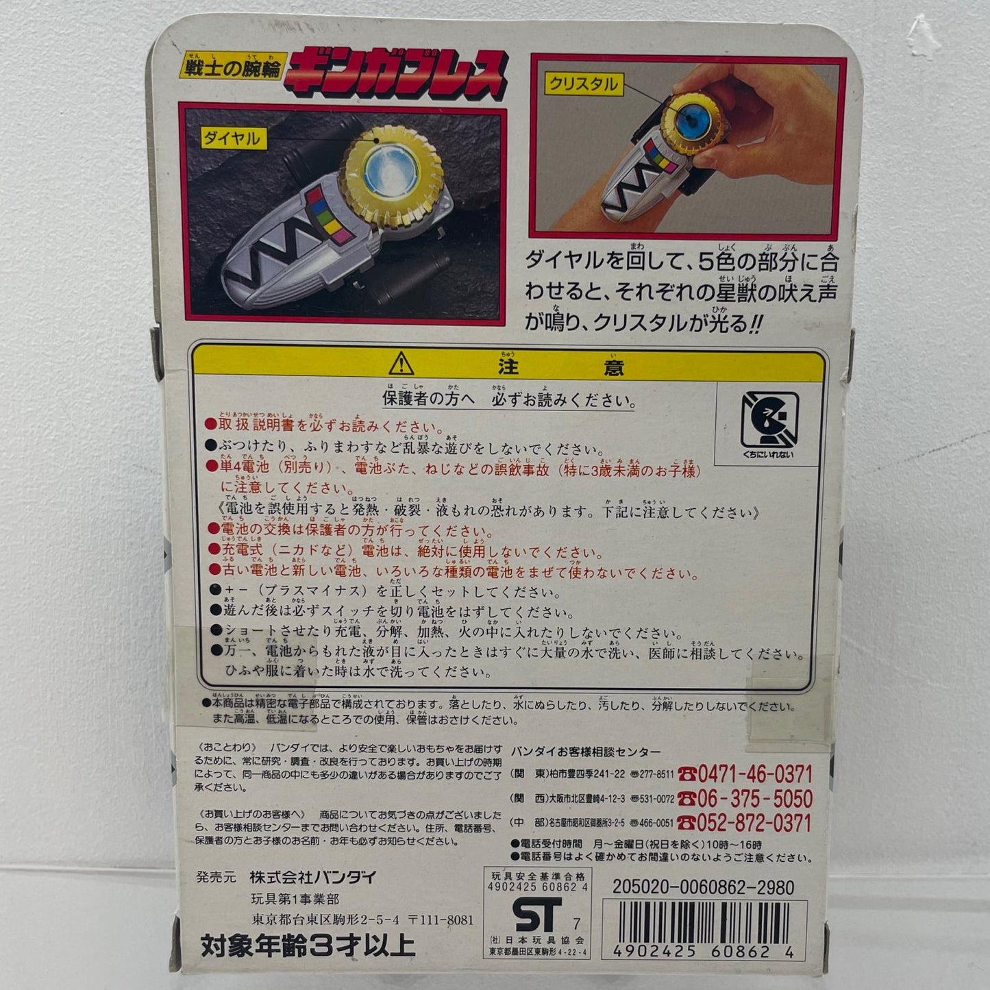 おもちゃ・玩具【尾張小牧店】