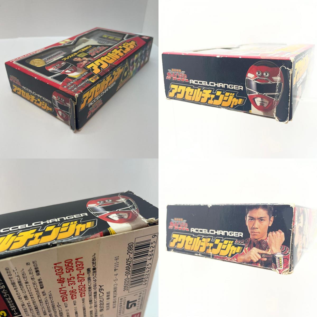 【尾張小牧店】BANDAI アクセルチェンジャー 激走戦隊カーレンジャー 動作確認済【レトロ】【中古】