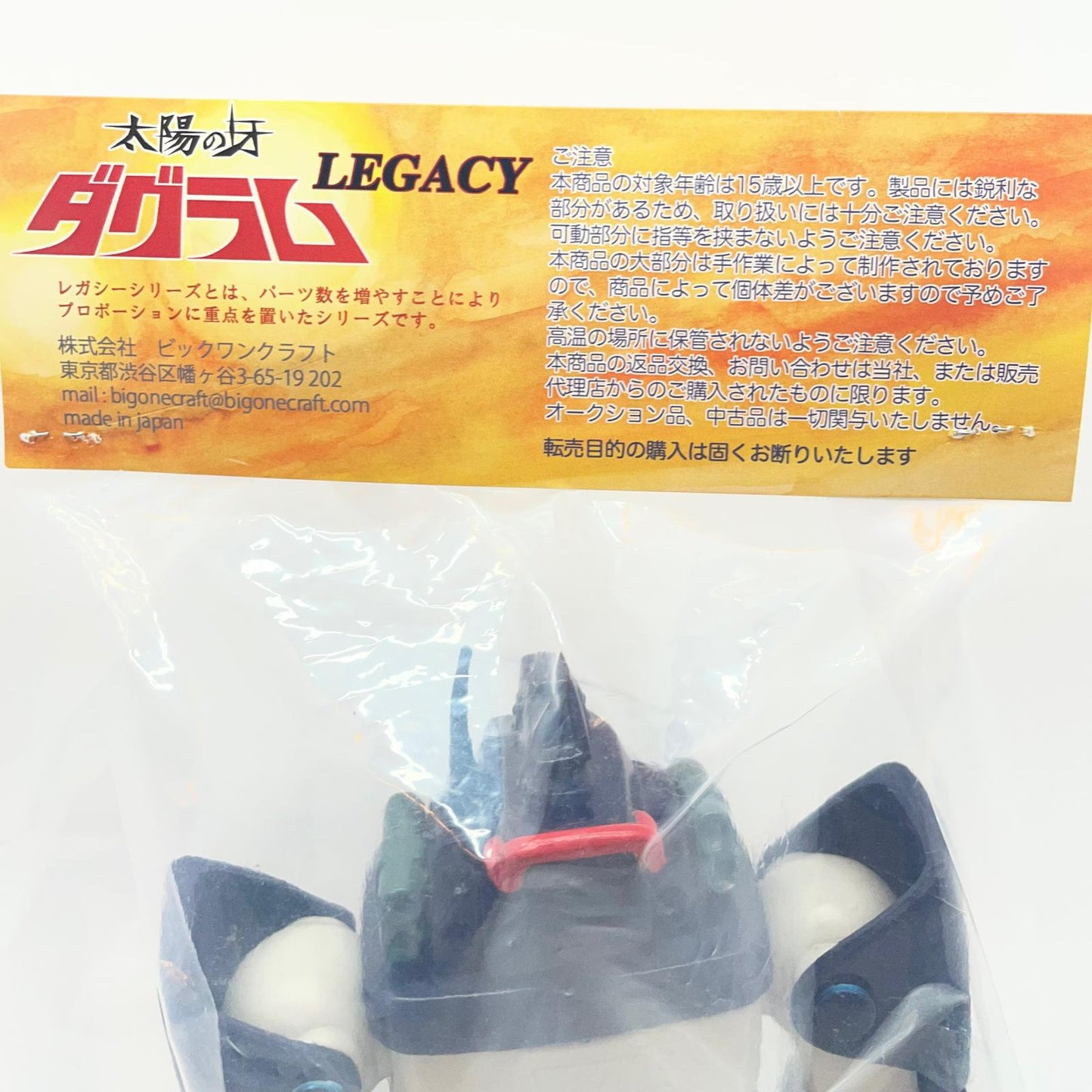 【尾張小牧店】ビックワンクラフト ソフビ 太陽の牙 ダグラム ダグラム LEGACY 開封品・再ホチキスあり【レトロ】【中古】