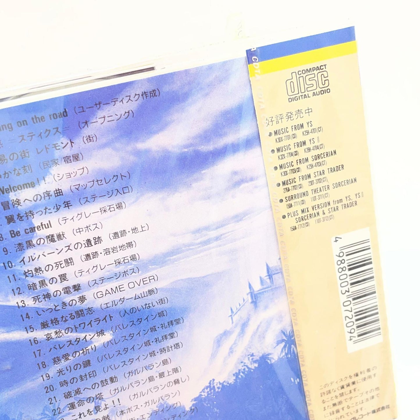 【尾張小牧店】ゲームミュージックCD 【当時物・未開封】イース I・II・III CD最初期盤 5枚セット ファルコム【レトロ】【中古】