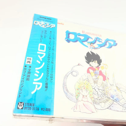 【尾張小牧店】ゲームミュージックCD 【激レア当時物・未開封】ファルコム CD最初期盤 4枚セット ロマンシア 他【レトロ】【中古】
