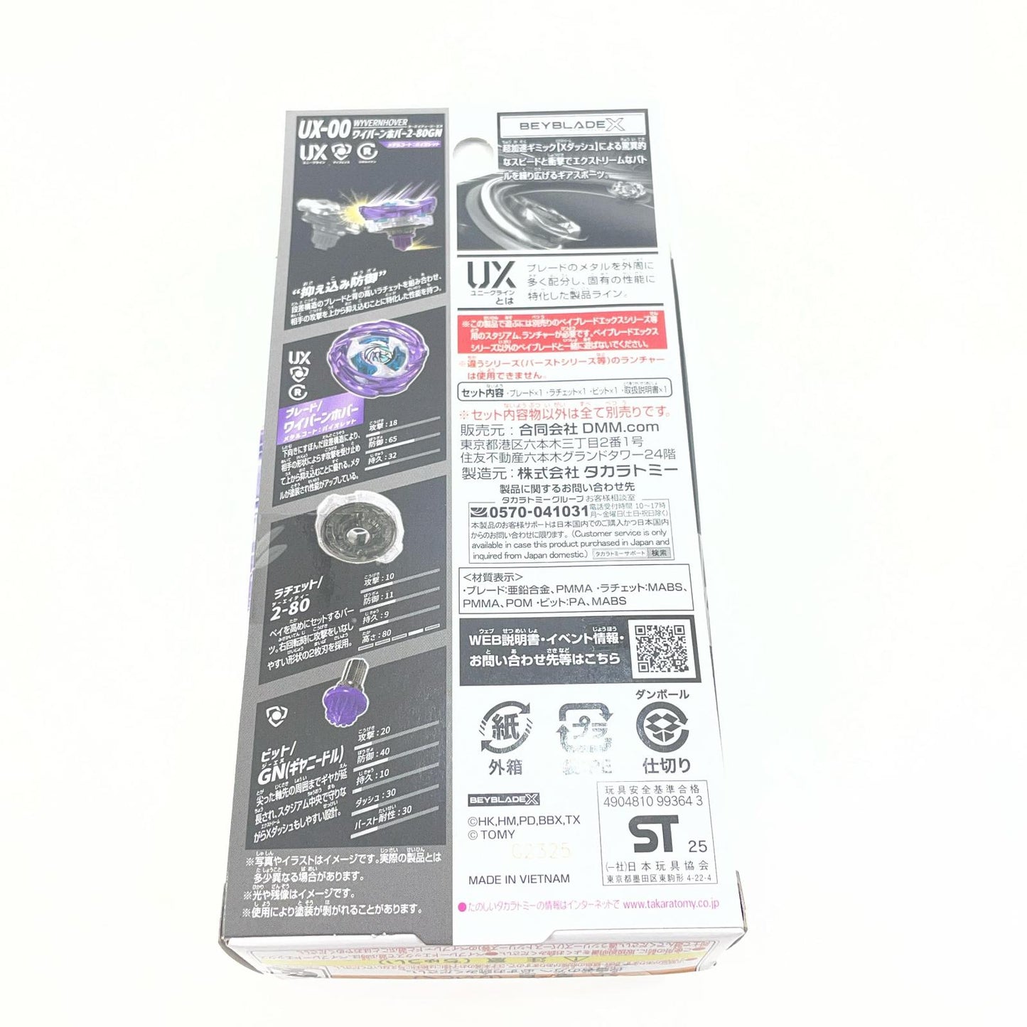 UX-00　ワイバーンホバー2-80GN メタルコートバイオレット【尾張小牧店】
