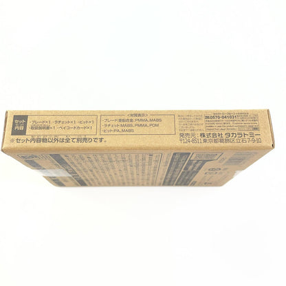 コバルトドレイク4-60F クリアVer. ベイブレードX【尾張小牧店】