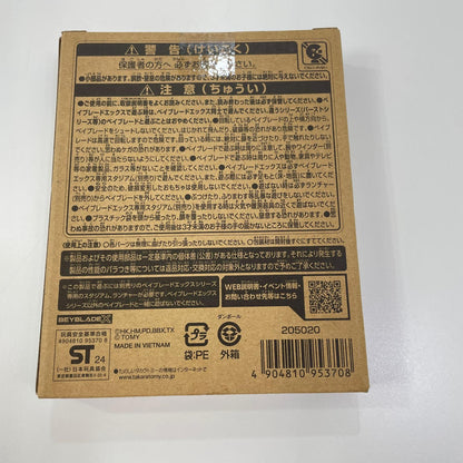 コバルトドレイク4-60F クリアVer. ベイブレードX【尾張小牧店】