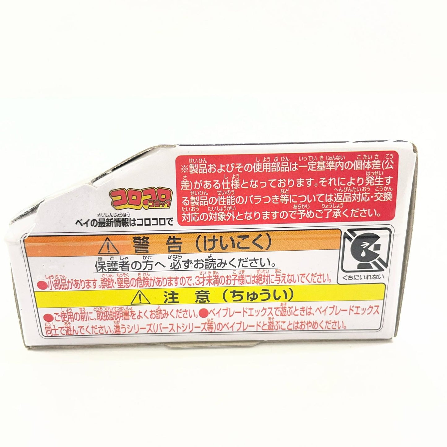 レオンクロー5-60P メタルコートゴールド ベイブレイドX【尾張小牧店】