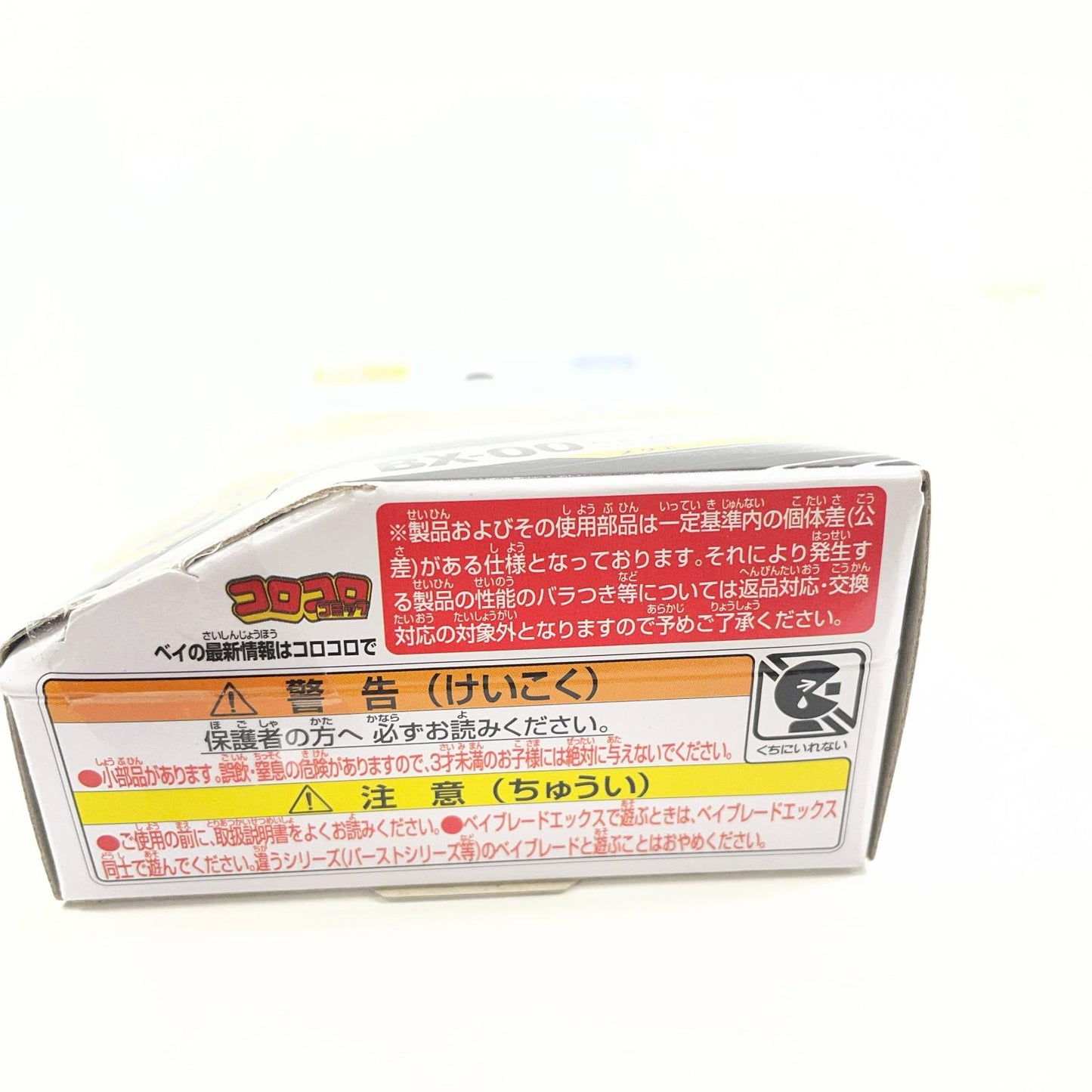 ヘルズサイズ4-60T メタルコートゴールド ベイブレイドX【尾張小牧店】