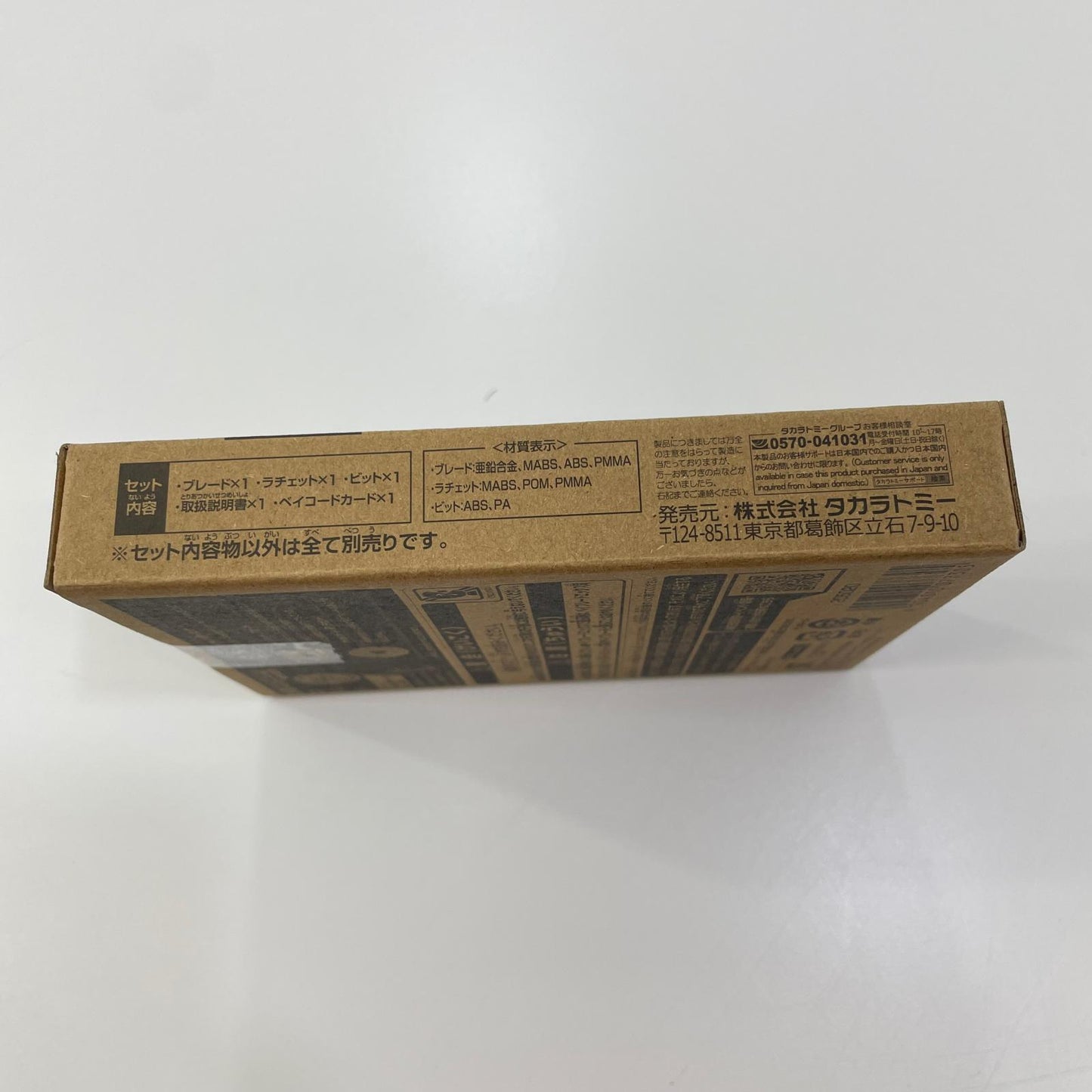 ホーネットフォートR7-60T メタルコートイエロー【尾張小牧店】