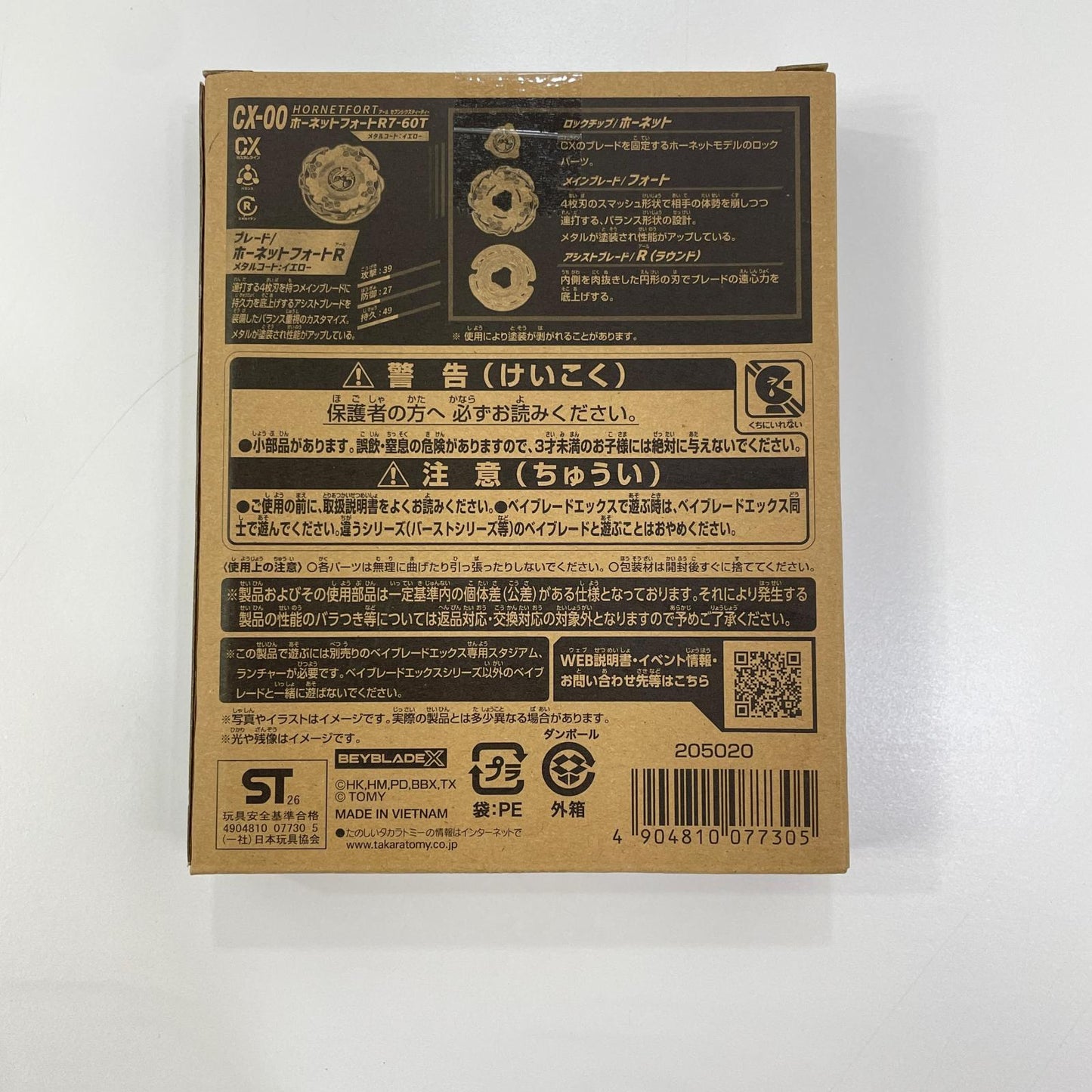 ホーネットフォートR7-60T メタルコートイエロー【尾張小牧店】