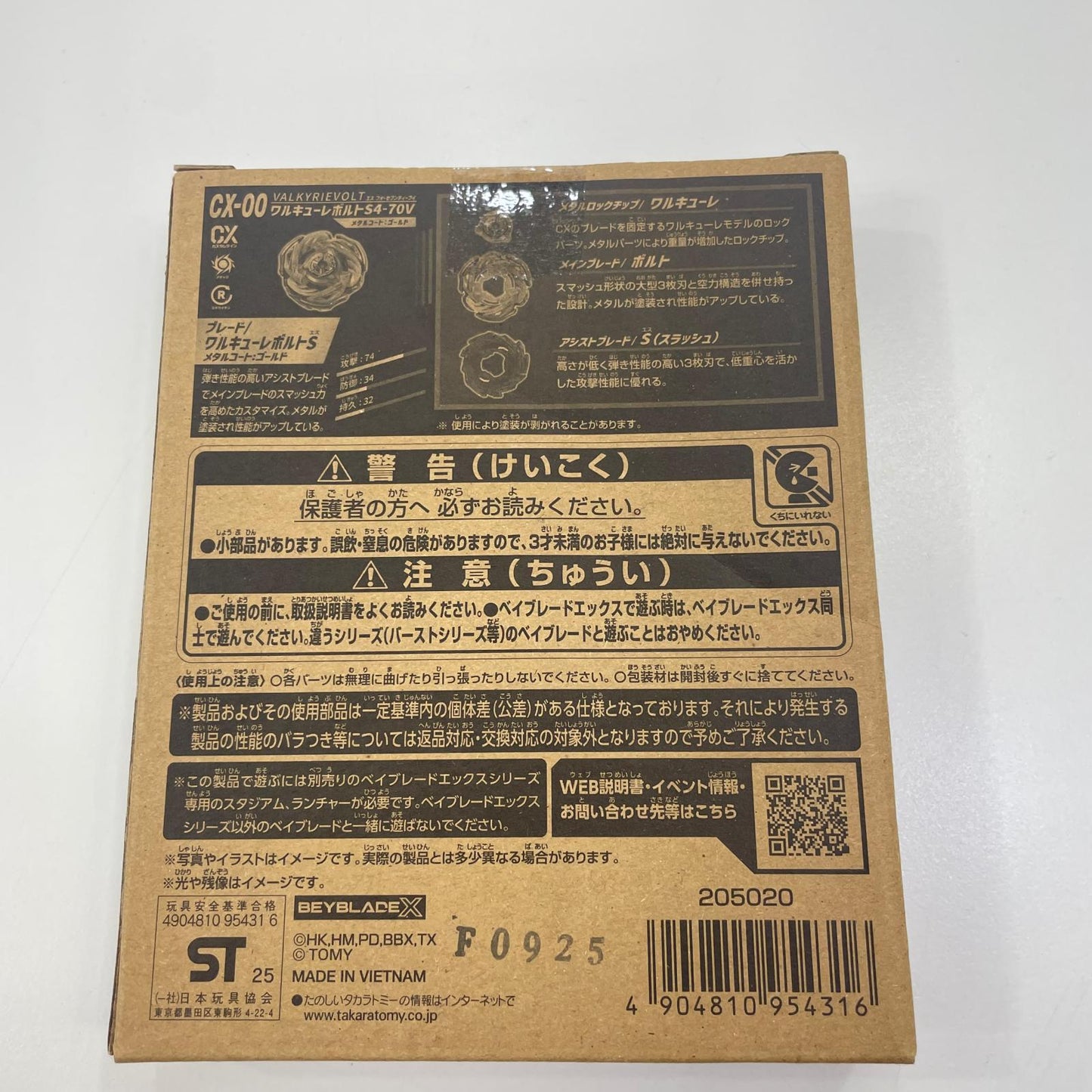 ワルキューレボルトS4-70V メタルコートゴールド【尾張小牧店】