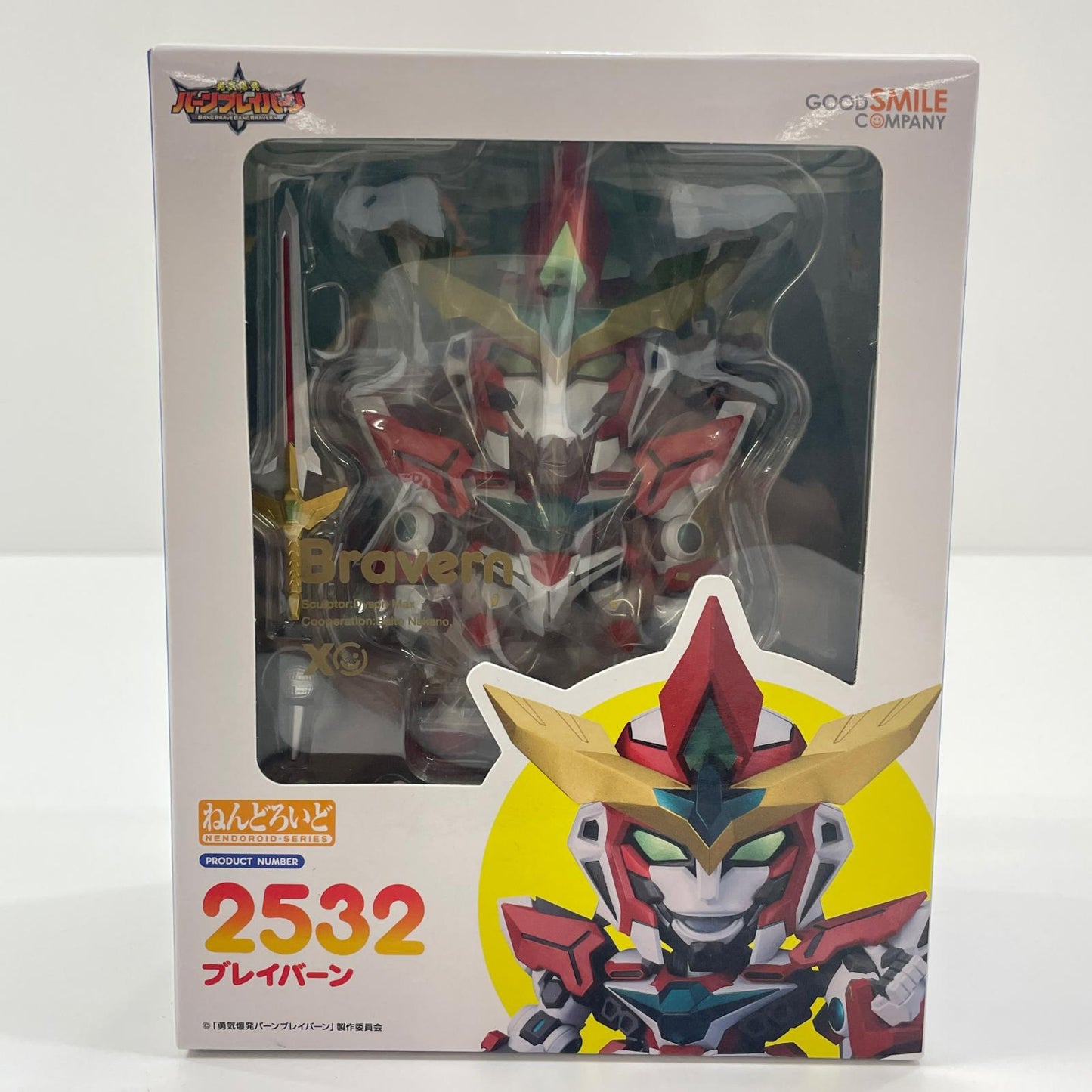 フィギュア ねんどろいどブレイバーン「勇気爆発バーンブレイバーン」【フィギュア】【尾張小牧店】