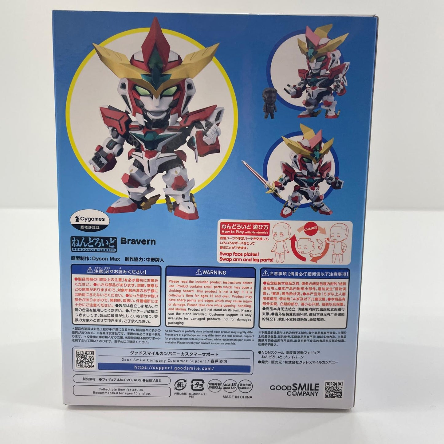 フィギュア ねんどろいどブレイバーン「勇気爆発バーンブレイバーン」【フィギュア】【尾張小牧店】