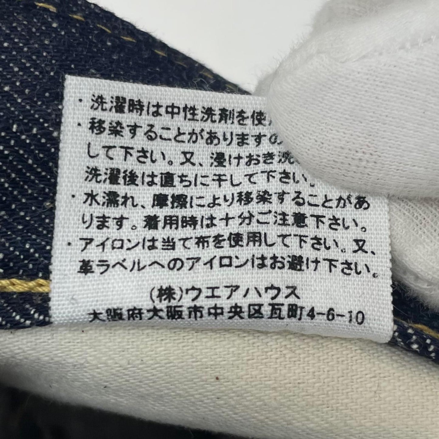 【中古】WARE HOUSE | ウェアハウス　1947年モデル 1001XX デニムパンツ ネイビー サイズ：36【尾張小牧店】