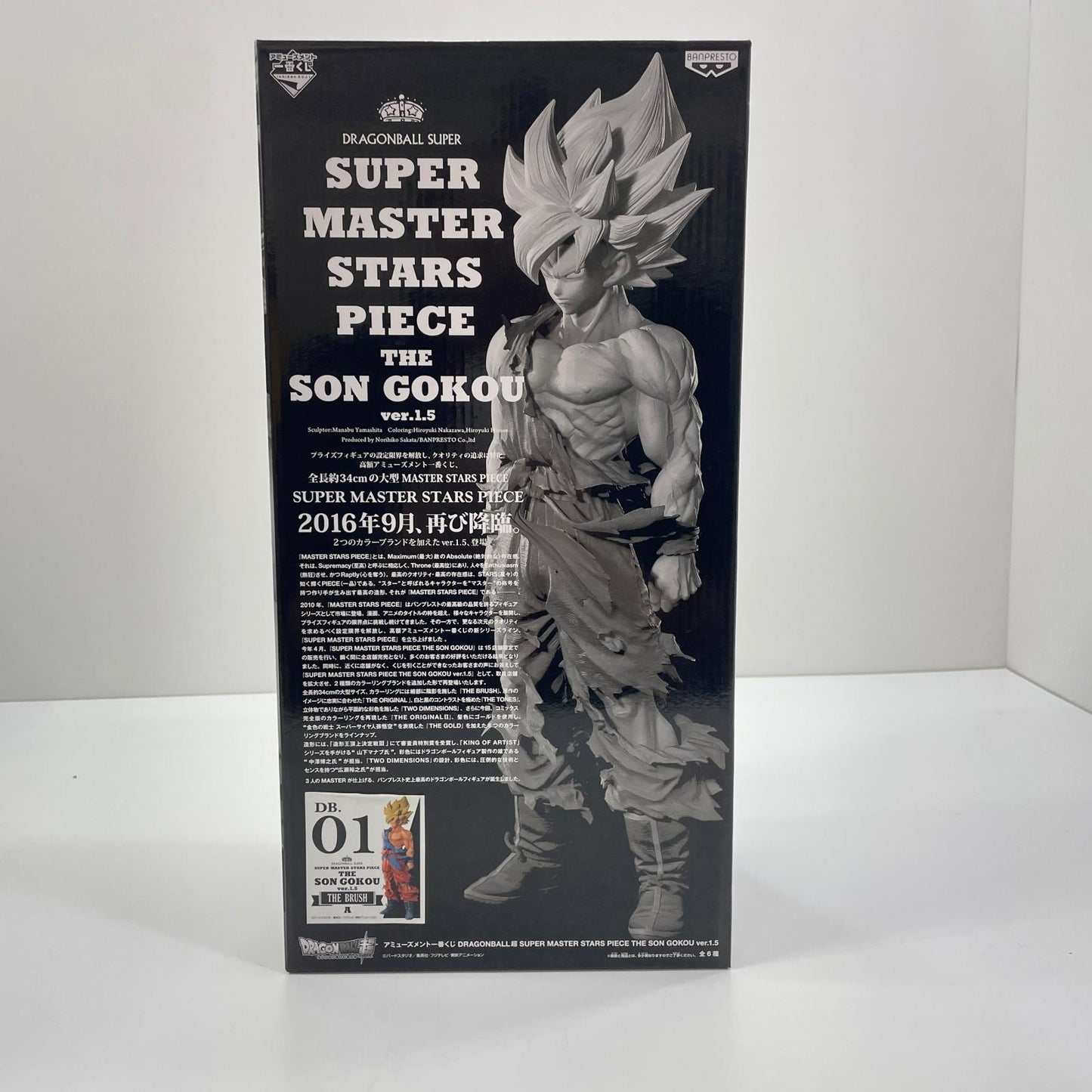 フィギュア THEBRUSH賞孫悟空「ドラゴンボール超SUPERMASTERSTARSPIECETHESONGOKOUVer.1.5」アミューズメント一番くじ【フィギュア】【尾張小牧店】