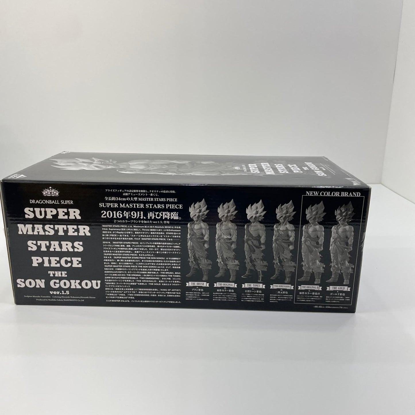 フィギュア THEBRUSH賞孫悟空「ドラゴンボール超SUPERMASTERSTARSPIECETHESONGOKOUVer.1.5」アミューズメント一番くじ【フィギュア】【尾張小牧店】