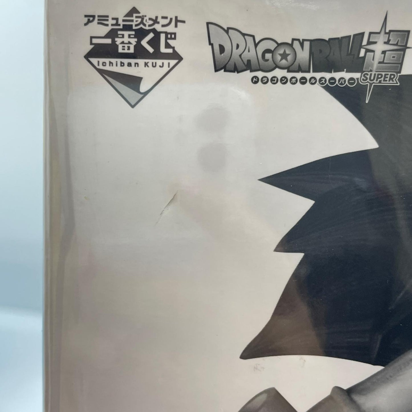 フィギュア THEORIGINAL賞孫悟空「ドラゴンボール超BWFC造形天下一武道会3SUPERMASTERSTARSPIECETHESONGOKU」アミューズメント一番くじ【フィギュア】【尾張小牧店】