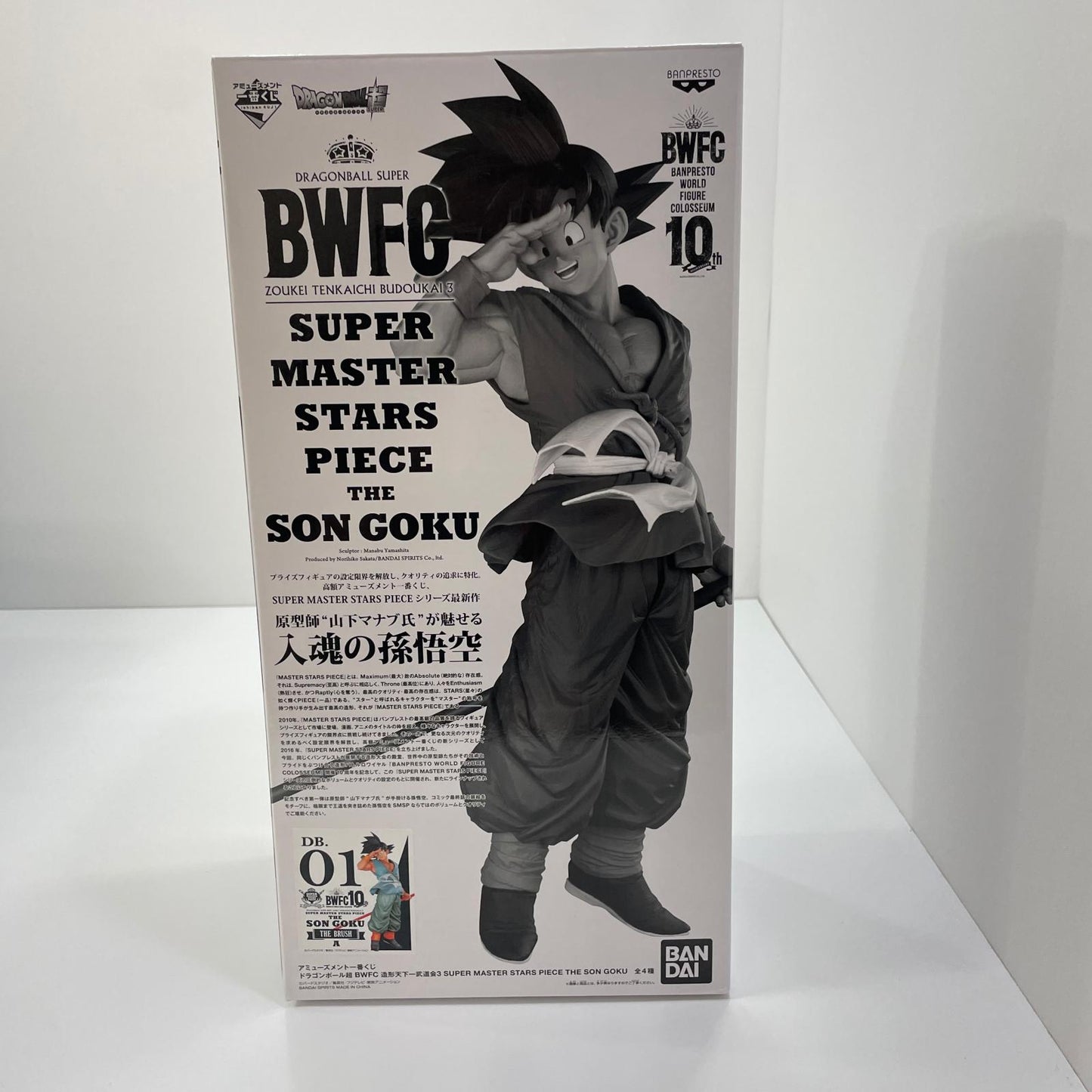 フィギュア THEBRUSH賞孫悟空「ドラゴンボール超BWFC造形天下一武道会3SUPERMASTERSTARSPIECETHESONGOKU」アミューズメント一番くじ【フィギュア】【尾張小牧店】