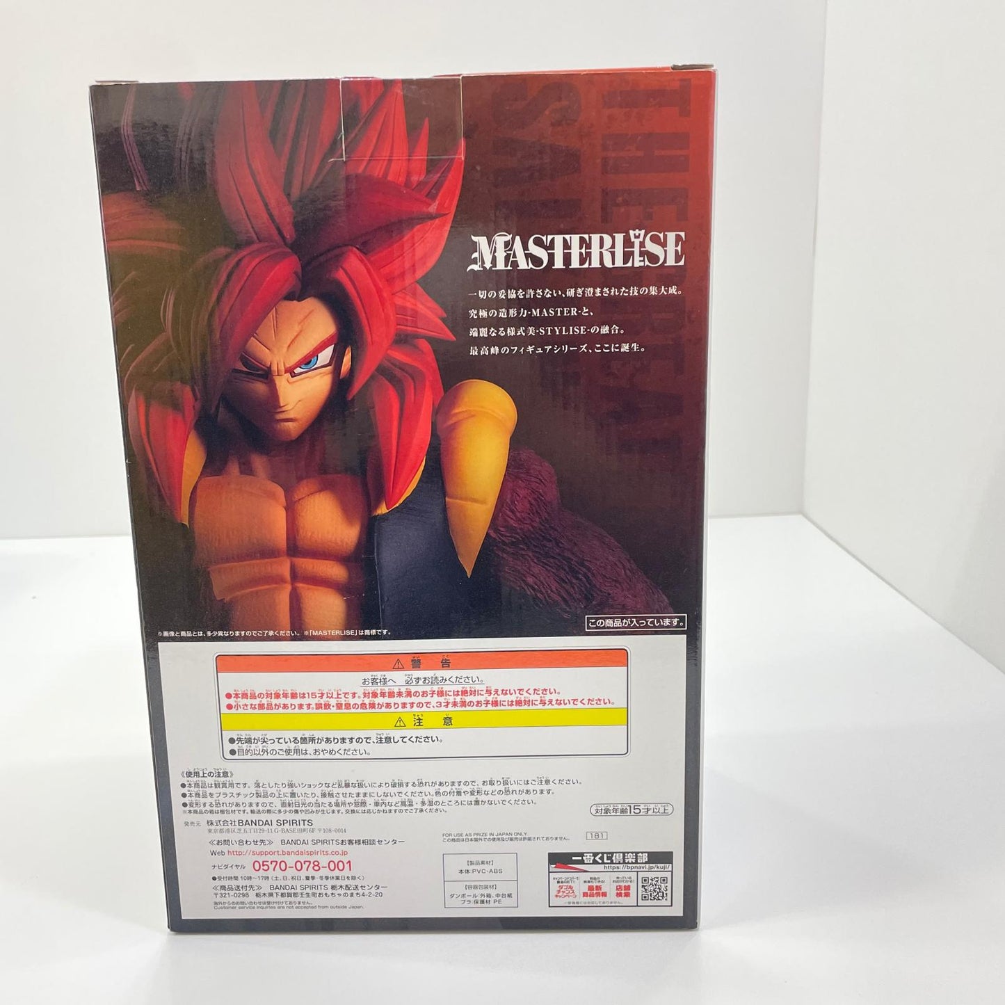 フィギュア A賞超サイヤ人4ゴジータ「ドラゴンボールTHEGREATESTSAIYAN」MASTERLISE一番くじ【フィギュア】【尾張小牧店】