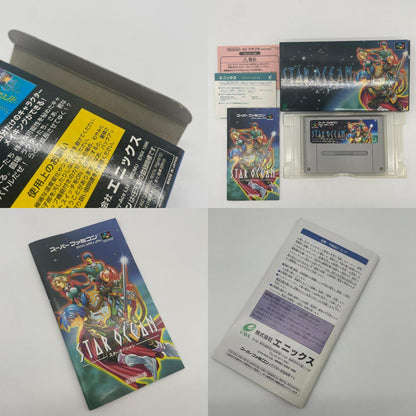 スーパーファミコン／スターオーシャン・ハガキあり　※タバコ臭がします。【尾張小牧店】