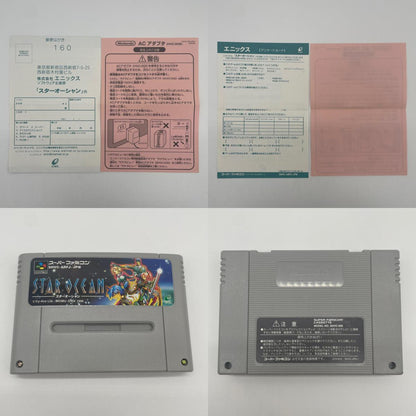 スーパーファミコン／スターオーシャン・ハガキあり　※タバコ臭がします。【尾張小牧店】