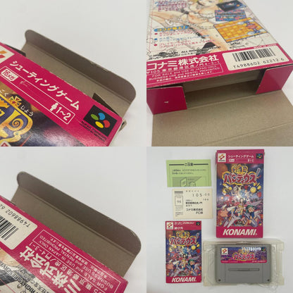 スーパーファミコン／極上パロディウス・ハガキあり　※イタミあり【尾張小牧店】