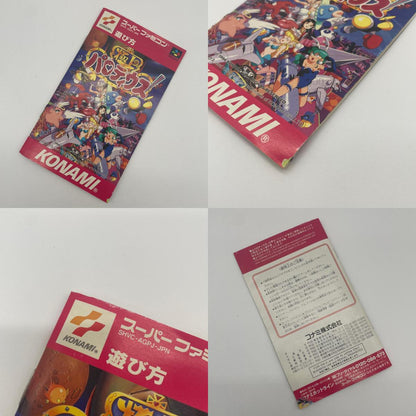 スーパーファミコン／極上パロディウス・ハガキあり　※イタミあり【尾張小牧店】