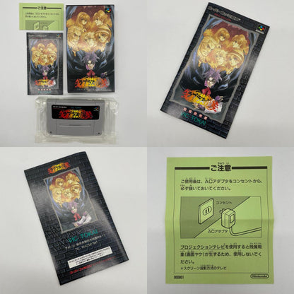 ゲームソフト・スーパーファミコン／ラプラスの魔【尾張小牧店】