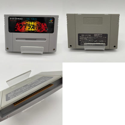 ゲームソフト・スーパーファミコン／ラプラスの魔【尾張小牧店】