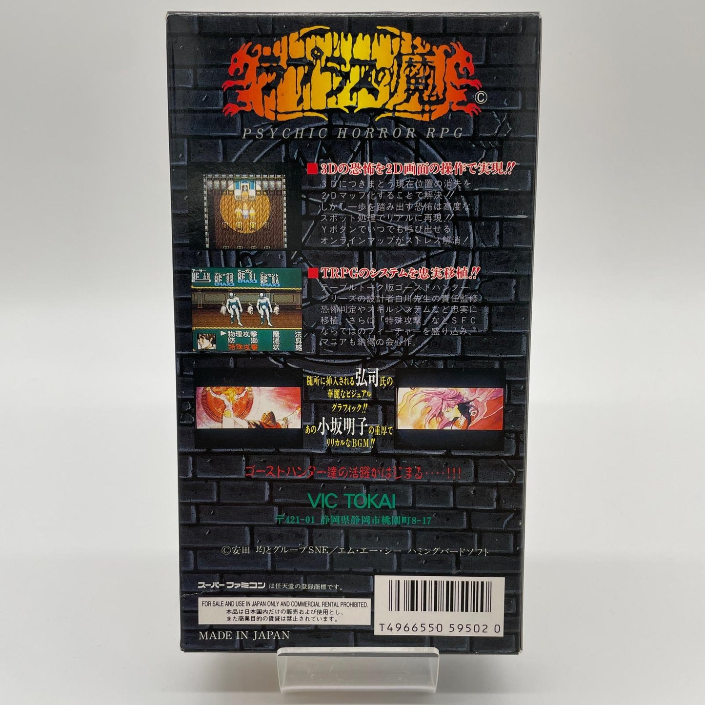ゲームソフト・スーパーファミコン／ラプラスの魔【尾張小牧店】