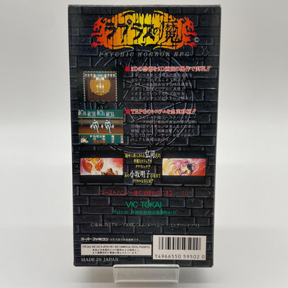 ゲームソフト・スーパーファミコン／ラプラスの魔【尾張小牧店】