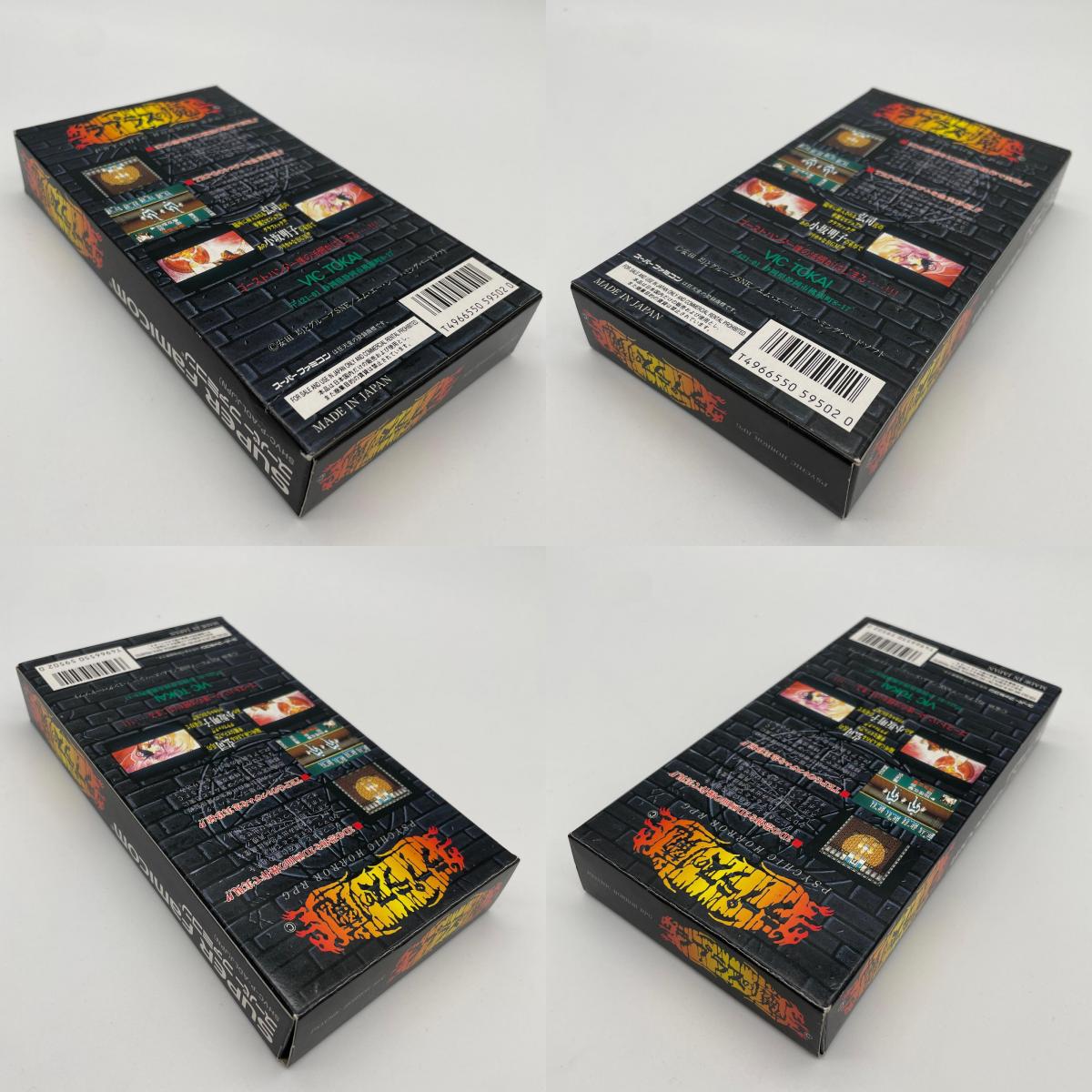 ゲームソフト・スーパーファミコン／ラプラスの魔【尾張小牧店】