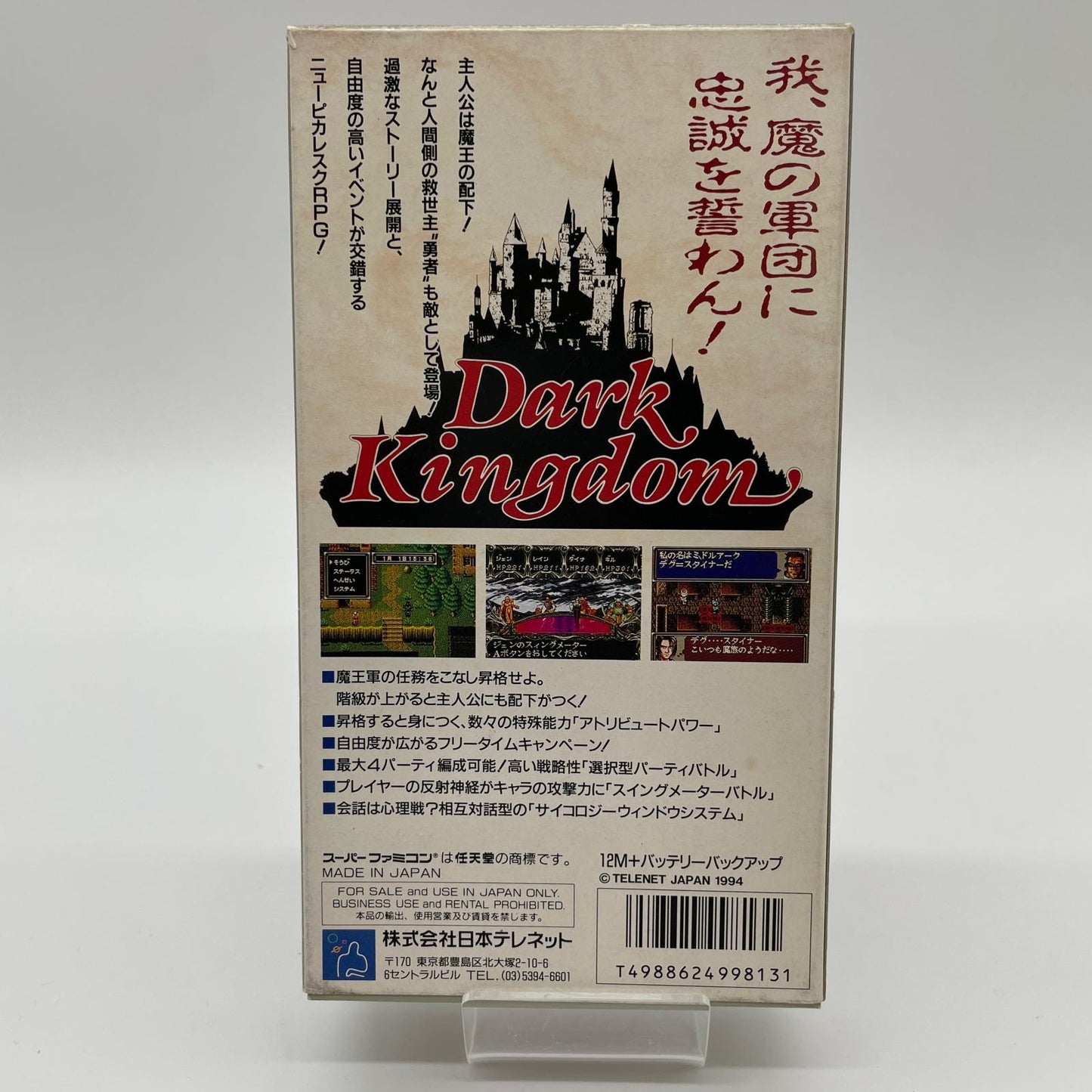 ゲームソフト・スーパーファミコン／ダークキングダム　※ハガキあり【尾張小牧店】
