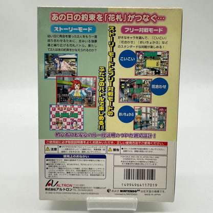 ゲームソフト　NINTENDO64・任天堂64／64花札 天使の約束 ※ハガキあり【尾張小牧店】
