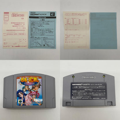 ゲームソフト　NINTENDO64・任天堂64／64花札 天使の約束 ※ハガキあり【尾張小牧店】