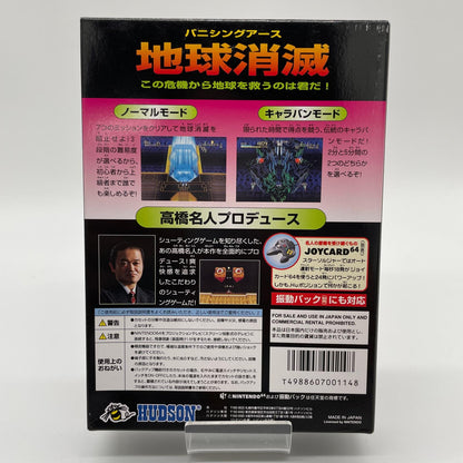ゲームソフト NINTENDO64・任天堂64／スターソルジャーバニシングアース ※ハガキあり【尾張小牧店】