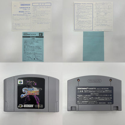 ゲームソフト NINTENDO64・任天堂64／スターソルジャーバニシングアース ※ハガキあり【尾張小牧店】