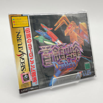 ゲームソフト　セガサターン　※ケース割れ／未開封・シュリンク付き／首領蜂～ドンパチ～②　T-14405G【尾張小牧店】