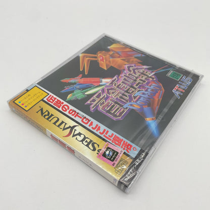 ゲームソフト　セガサターン　※ケース割れ／未開封・シュリンク付き／首領蜂～ドンパチ～②　T-14405G【尾張小牧店】