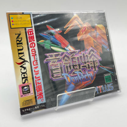ゲームソフト セガサターン／未開封・シュリンク付き／首領蜂～ドンパチ～①　 T-14405G【尾張小牧店】