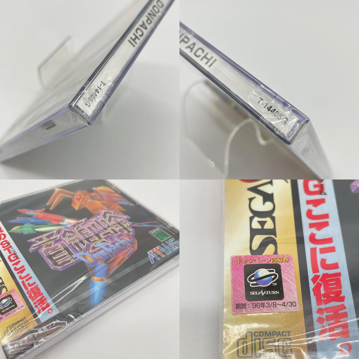 ゲームソフト セガサターン／未開封・シュリンク付き／首領蜂～ドンパチ～①　 T-14405G【尾張小牧店】