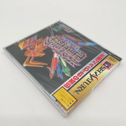 ゲームソフト セガサターン／未開封・シュリンク付き／首領蜂～ドンパチ～①　 T-14405G【尾張小牧店】