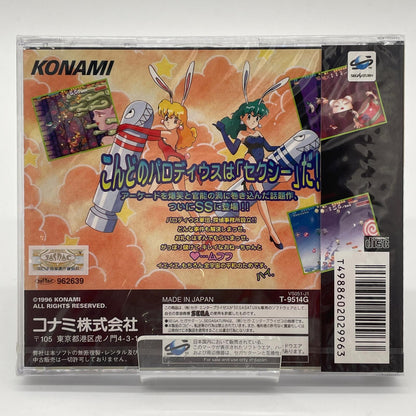 ゲームソフト セガサターン／未開封・シュリンク付き／セクシーパロディウス／T-9514G【尾張小牧店】
