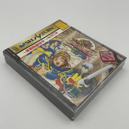 ゲームソフト セガサターン／未開封・シュリンク付き／わくわくぷよぷよダンジョン／T-6608G【尾張小牧店】