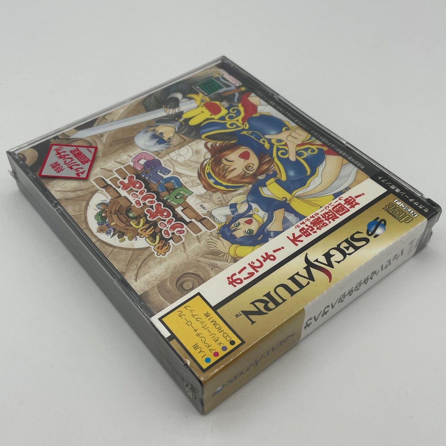 ゲームソフト セガサターン／未開封・シュリンク付き／わくわくぷよぷよダンジョン／T-6608G【尾張小牧店】
